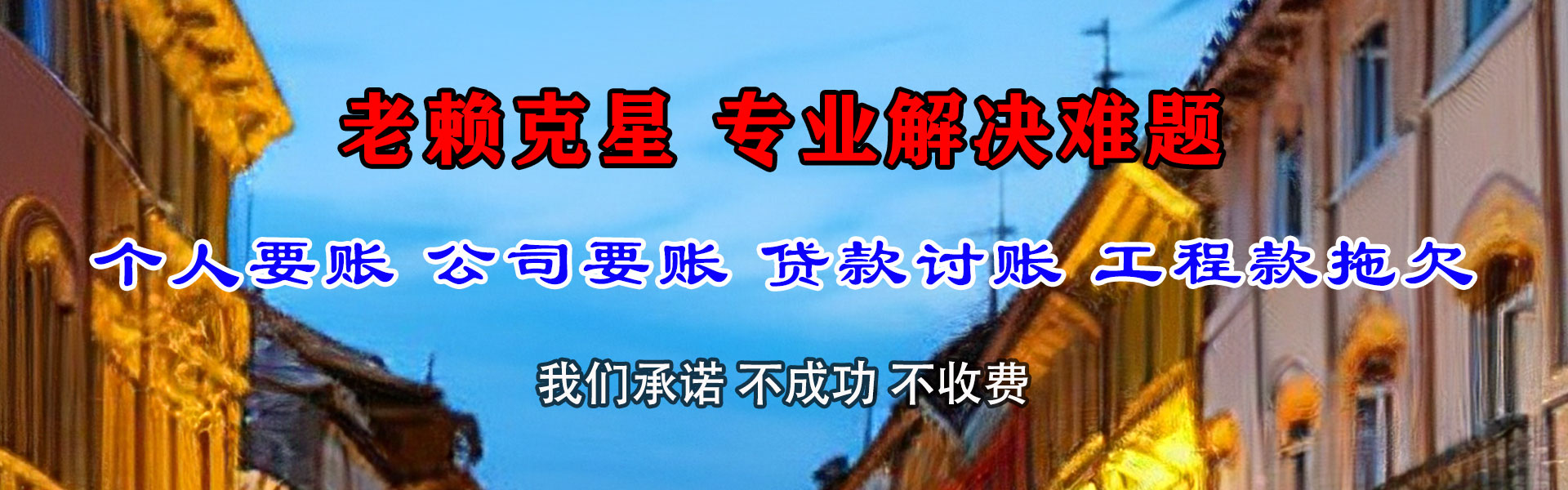 南浔要债公司